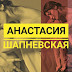 МИСС БГЭУ 2018. Анастасия Шапневская, ФФБД