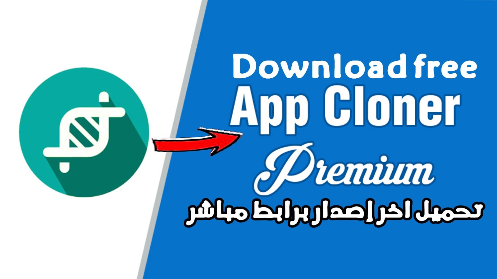 app cloner pro app cloner pro