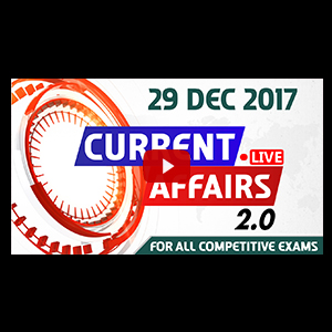 Current Affairs Live 2.0 | 29 December 2017 | करंट अफेयर्स लाइव 2.0 | All Competitive Exams Current Affairs Live 2.0 | 29 December 2017 | करंट अफेयर्स लाइव 2.0 | All Competitive Exams