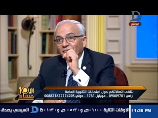 دكتور رضا حجازى , reda hegazy , وائل الابراشى , الثانوية العامة , العاشرة مساءا , وزارة التربية والتعليم,امتحانات الثانوية العامة,التعليم دكتور رضا حجازى , reda hegazy , وائل الابراشى , الثانوية العامة , العاشرة مساءا , وزارة التربية والتعليم,امتحانات الثانوية العامة,التعليم