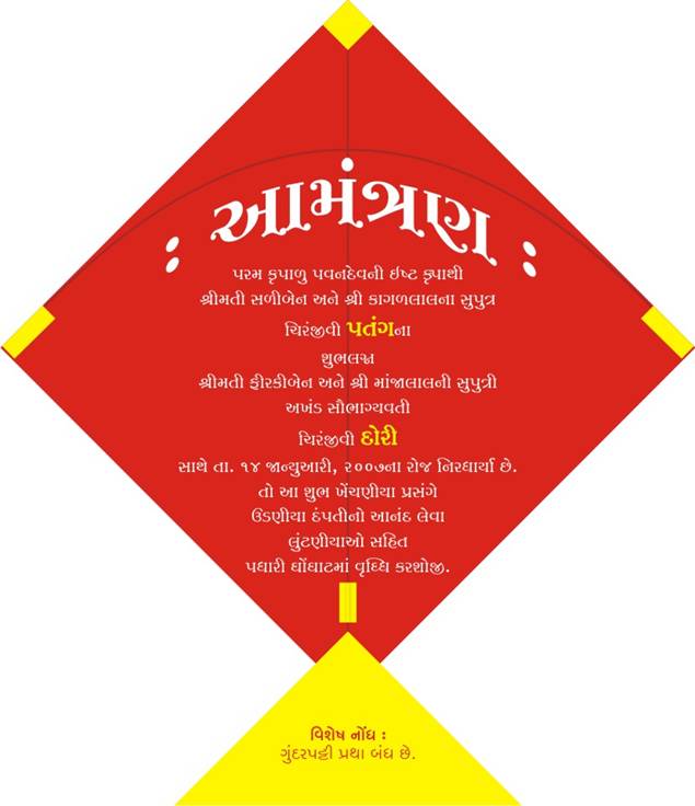 funny kankotri