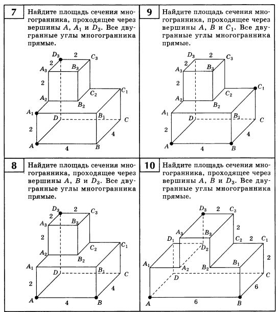 Сечения многогранников построение сечений на готовых чертежах - TouristMaps.ru