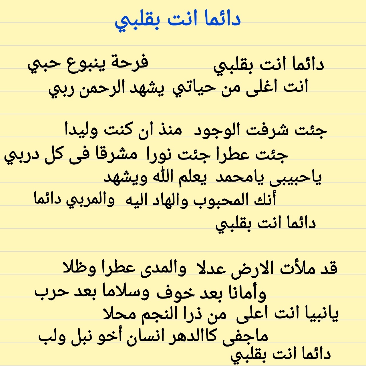 Teks Sholawat Al Banjari