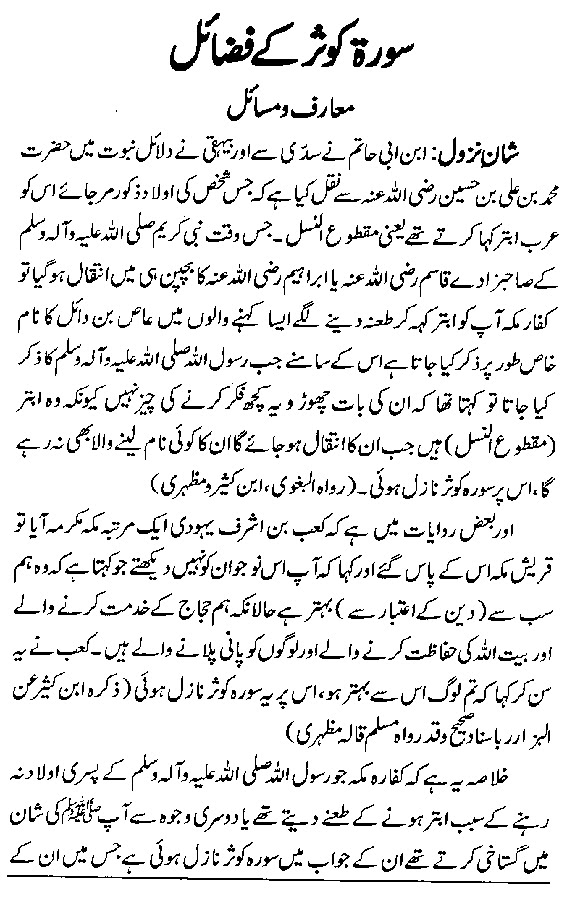 Ubqari Wazaif Book in Urdu PDF 