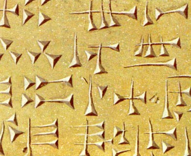 Шумерская клинопись, середина III тысячелетия до нашей эры