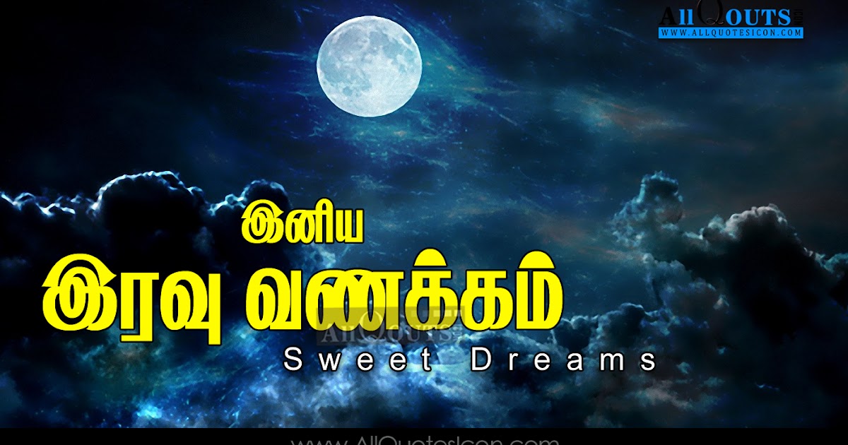 Good NIght Quotes and Sayings Wallpapers Tamil Quotes for Whatsapp Pictures