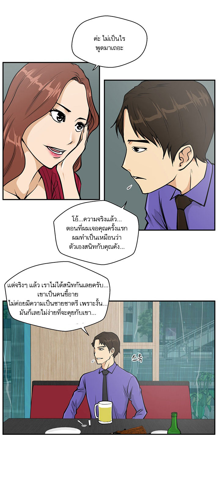 Mr.Kang - หน้า 29