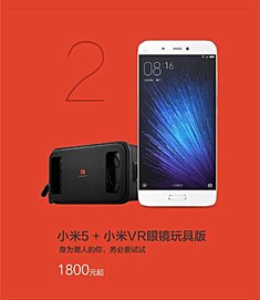 Limited Edition Xiaomi Mi5 Bundle Up For Sale: Mi Band 2, VR Headset, & NoteBook Air Included