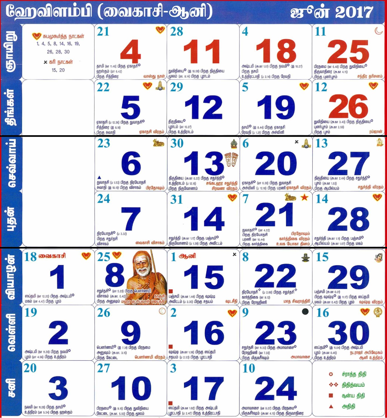 2017 JUNE Monthly Tamil Calendar Tamil Calendar 2024 Tamil Daily