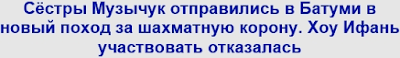 http://rus.newsru.ua/sport/20apr2016/v_batumi.html