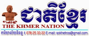 Khmer Nation