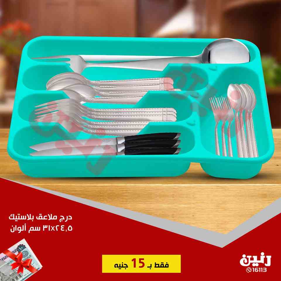 عروض رنين عروض رنين