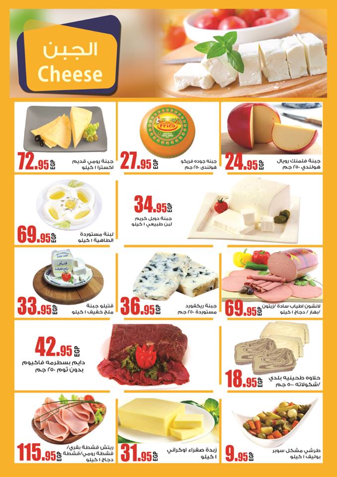 عروض اولاد رجب