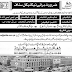 Shifa International Hospital Limited Islamabad Jobs