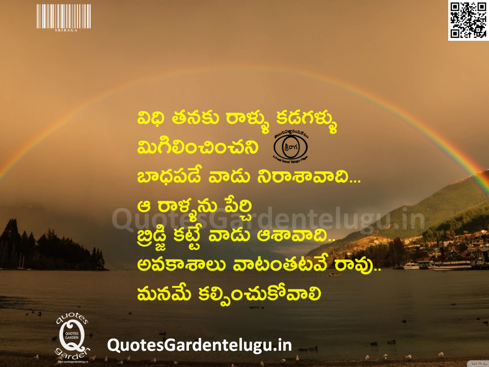 Inspirational Life Quotes with cool beautiful images in telugu