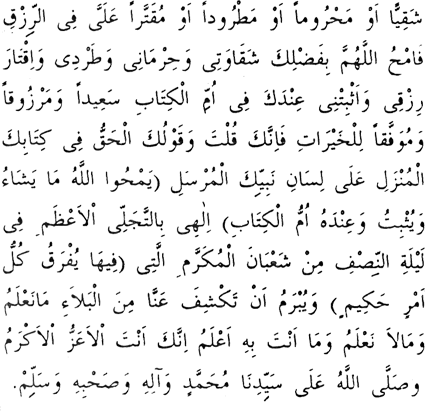 cevirgel duasi orjinal hali