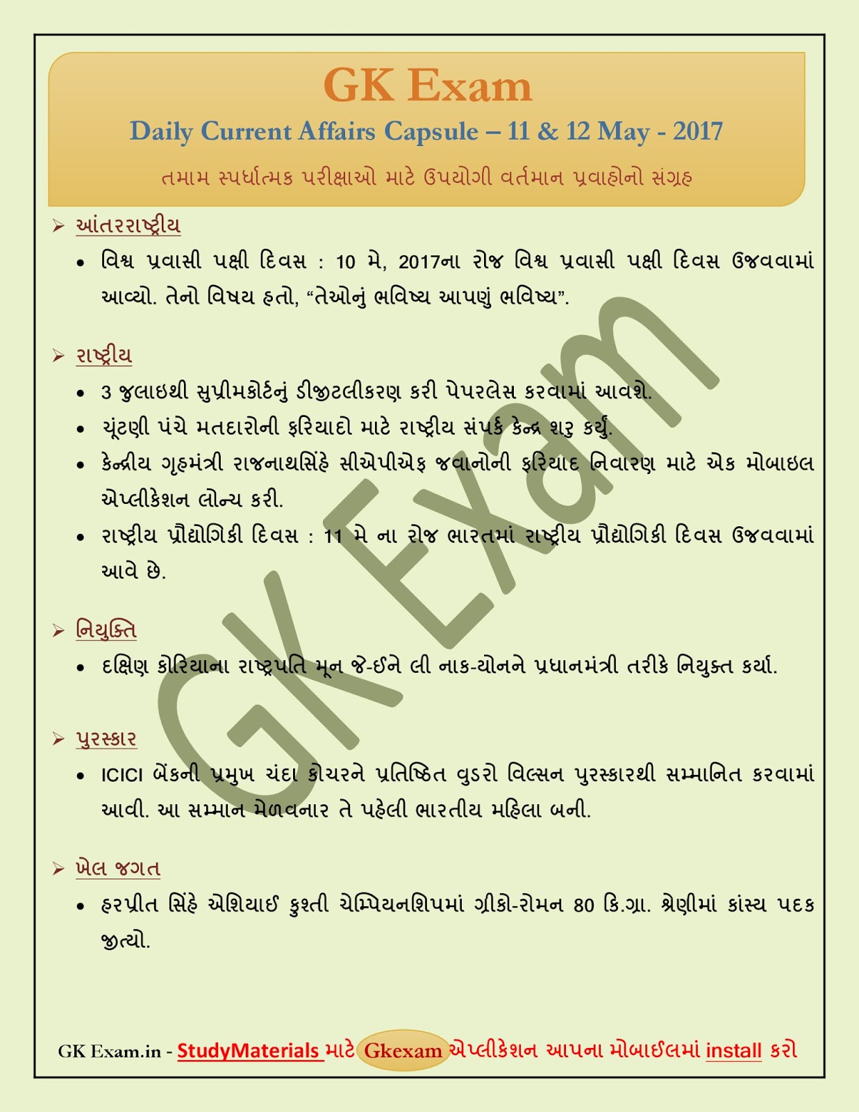 Gujarati dating site