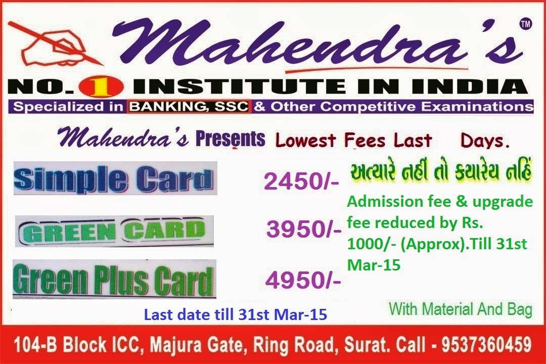 Mahendra Banking Institute Fees In Pune