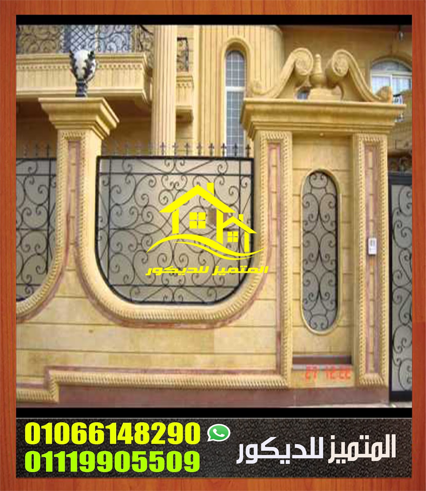 المتميز للديكور حجرهاشمي واجهات فلل واجهات قصور واجهات عمارات