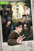 Chung Cực Bút Ký