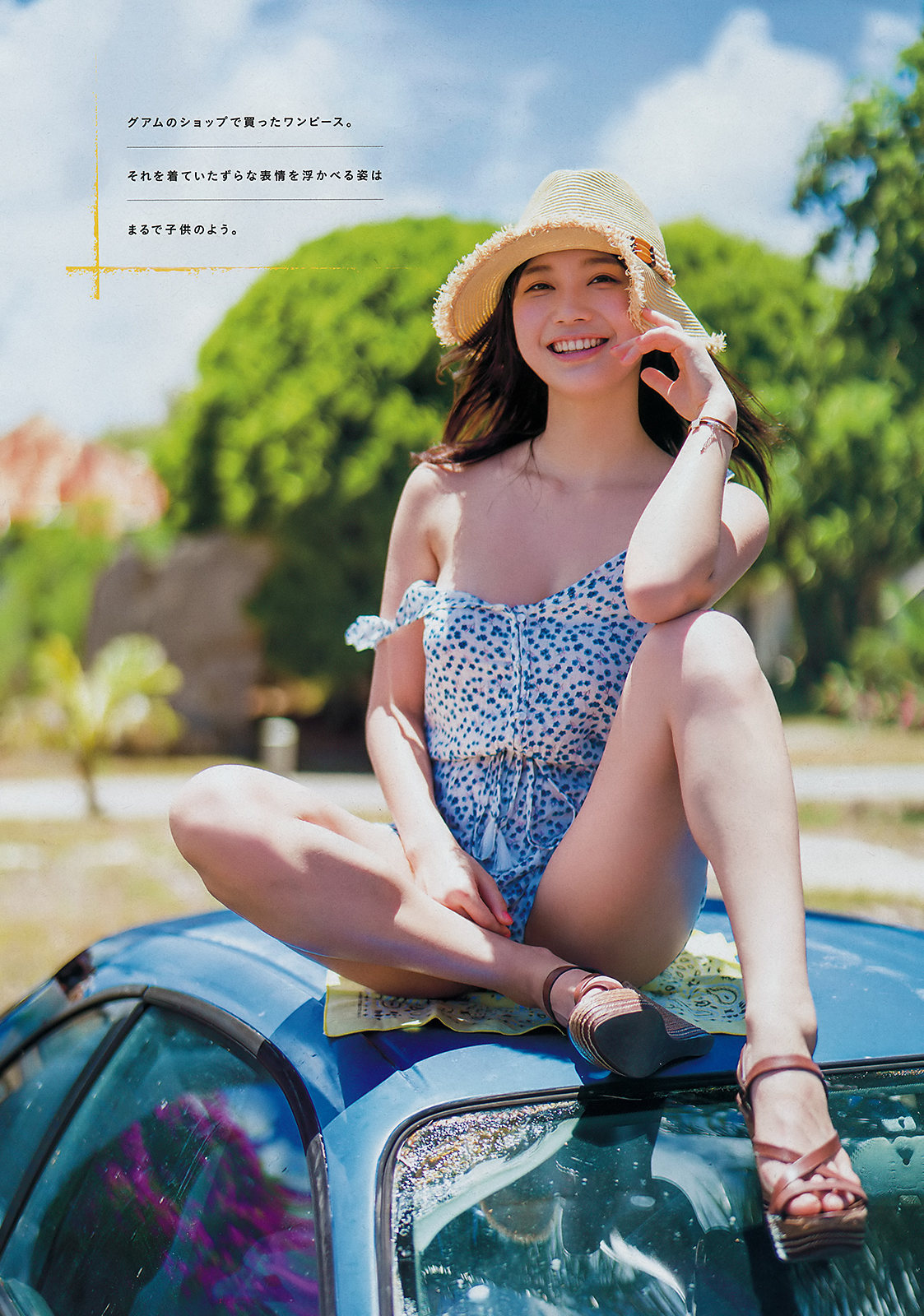 Yuka Ogura 小倉優香, Young Magazine 2019 No.32 (ヤングマガジン 2019年32号)