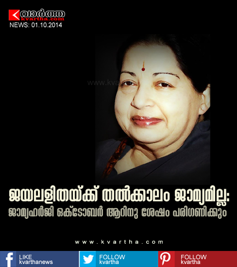 No relief for Jayalalithaa yet, bail hearing postponed to next week, Karnataka, High Court, Supreme