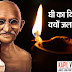 Mahatma Gandhi Principles - गांधीजी की वो चार गजब बातें जो दुनिया ने अपनाईं, हमने भुलाईं