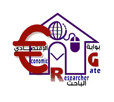 شعار, بوابة, الباحث, الإقتصادي