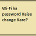 Wi-Fi ka password Kaise change Kare? Wi-Fi ka password change Karne Ka Tarika