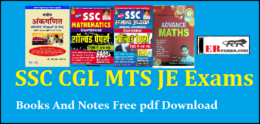 railway exam books free  pdf