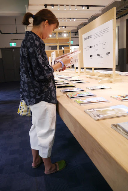 世界最美教科書展