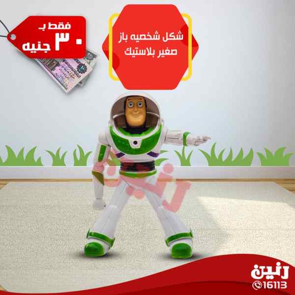 عروض رنين من 26 حتى 28 ابريل 2018 مهرجان ال 10 و 20 و 30 لعب اطفال عروض رنين من 26 حتى 28 ابريل 2018 مهرجان ال 10 و 20 و 30 لعب اطفال