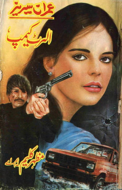 Alert Camp - Library of Free Urdu Books