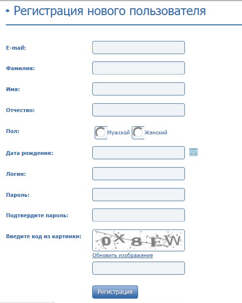 Регистрация нового пользователя сайт. Форма регистрации нового пользователя. Регистрационная форма для сайта. Регистрация нового пользователя. Форма регистрации на сайте.