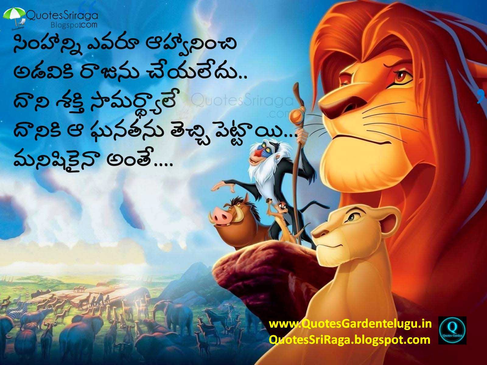 Best Telugu Quotes - Top inspirational Life Quotes - Famous Quotes with