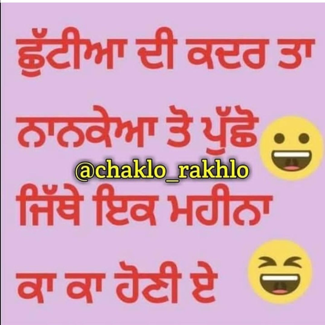 Punjabi Status Funny Images For Whatsapp Punjabi Status Funny Images For Whatsapp