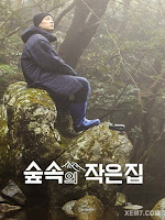 Nhà Nhỏ Trong Rừng