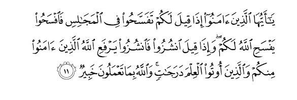 Kandungan Surat Al Mujadalah Ayat 11 / Surah Al Mujadalah
