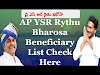 YSR Rythu Bharosa Payment Status Check - PM-Kisan Status