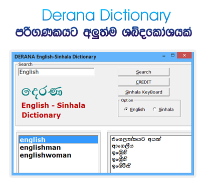 Derana English Sinhala Dictionary Free