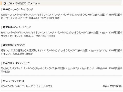HP情報1 パンと珈琲の店 ぶどうの森 大山店