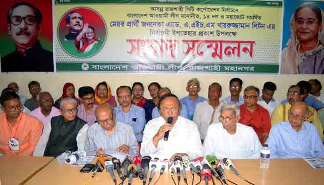 AHM Khairuzzaman Liton announced the election manifesto নির্বাচনী ইশতেহার ঘোষনা দিলেন এএইচএম খায়রুজ্জামান লিটন
