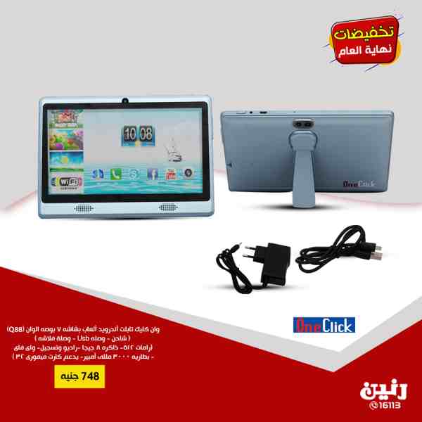 عروض رنين من الخميس 20 حتى السبت 22 ديسمبر 2018 موبايلات عروض رنين من الخميس 20 حتى السبت 22 ديسمبر 2018 موبايلات