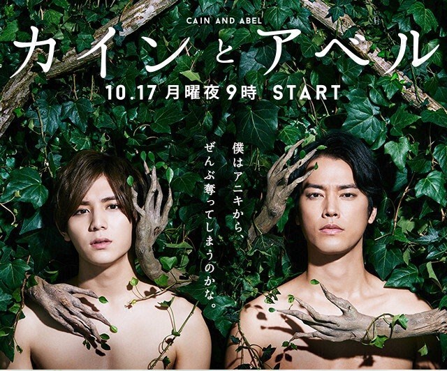 Cain And Abel