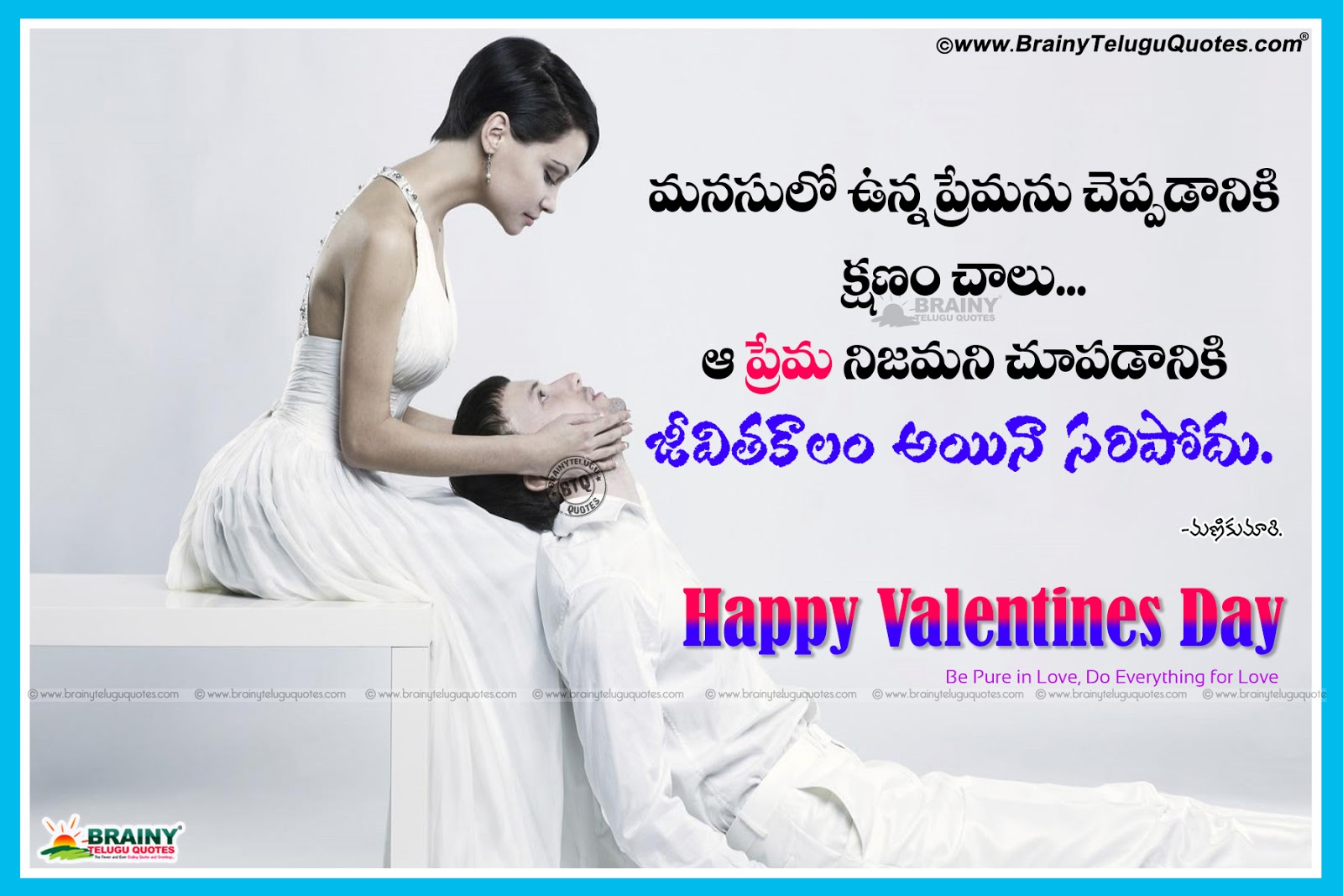 Premikula Roju / Valentines Day Telugu Wishes Messages kavithalu