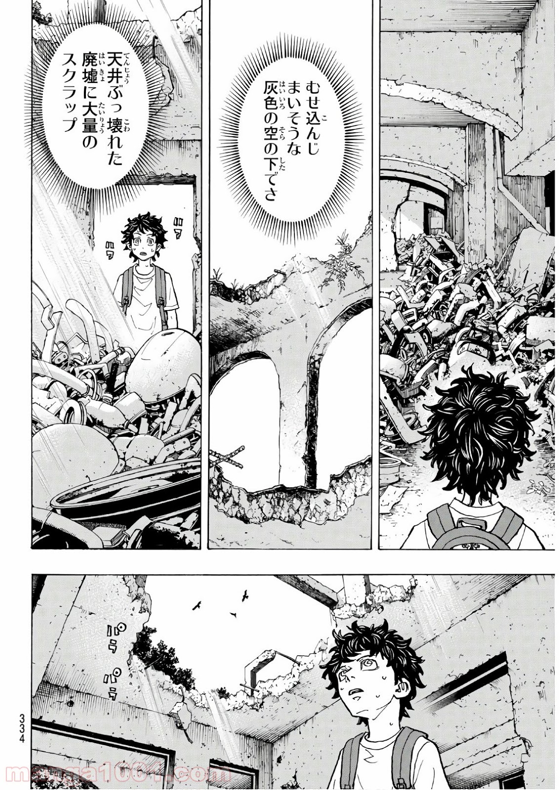 東京卍リベンジャーズ - Raw 【第116話】 - Manga1000.com