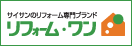 リフォームのお問合せはこちら