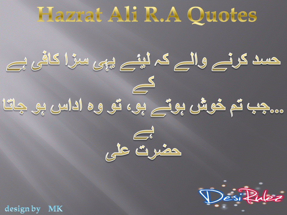 hazrat ali quotes, hazrat ali r.a quotes in urdu