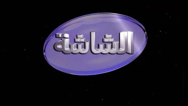 تردد قناة الشاشة ALShasha للافلام مكان قناة ماجستيك سينما المتوقفة 2016 الجديد على النايل سات