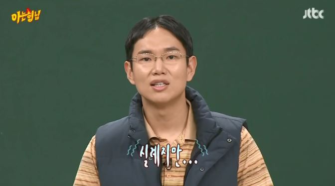 [아는형님] +장성규 게스트 나오기도 전부터 오프닝 티키타카 ㅋㅋㅋㅋㅋㅋㅋㅋㅋㅋㅋㅋ | 인스티즈
